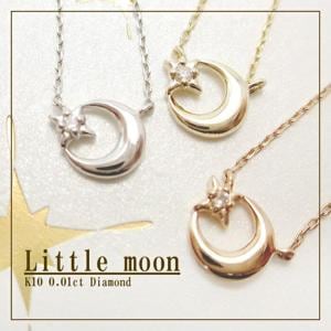 選べる 3カラー 0.01ct ダイヤモンド ムーン K10 ゴールド ネックレス 10金 10k k10 月 レディース 女性 ペンダント プレゼント 誕生日|レディースアクセサリー