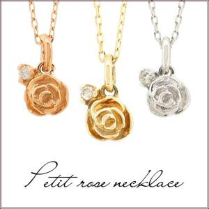 【送料無料】選べる2カラー 0.01ct ダイヤモンド K10 プチ ローズ ネックレス【アリゼ】|レディースアクセサリー