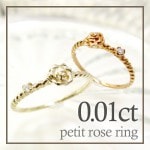 【送料無料】選べる2カラー 0.01ct K10 プチ ローズ ピンキー リング(1号〜5号)【アリゼ】|レディースアクセサリー