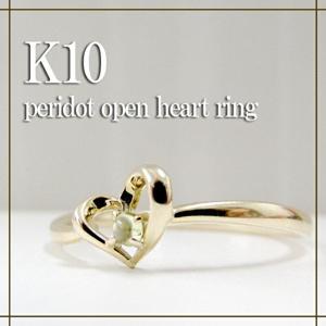 【送料無料】K10YG カボションカット ペリドット オープンハート リング(5号〜13号)【アリゼ】|レディースアクセサリー