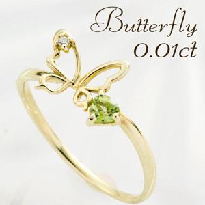 【送料無料】0.01ct ダイヤモンド ペリドット K10YG エアリー バタフライ リング(5号〜13号)【アリゼ】|レディースアクセサリー