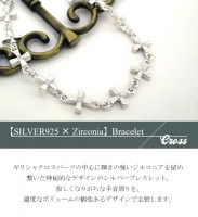 クロス ジルコニア シルバーブレスレット 15〜17.5cm|レディースアクセサリー