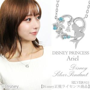 ★ 送料無料 ★【Disney/ディズニー】アリエル マーメイド ハート シルバーネックレス|レディースアクセサリー