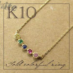 【送料無料】 《me.luxe》 K10 5カラー ストーン　アミュレット ネックレス【アリゼ】|レディースアクセサリー