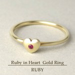 【送料無料】K10 ルビー ぷっくり ハート リング(5号〜13号)【アリゼ】|レディースアクセサリー