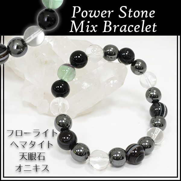 10mm 18cm フローライト ヘマタイト 天眼石 オニキス ブレスレット 