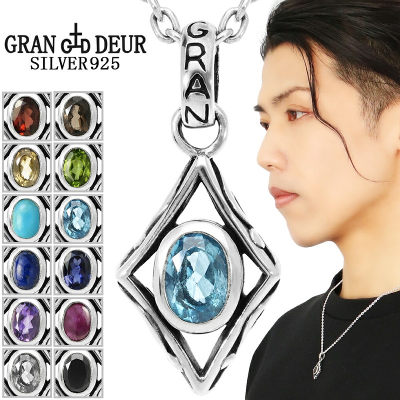 GRAN DEUR 選べる 天然石 ダイヤ シルバー ネックレス ペンダント 