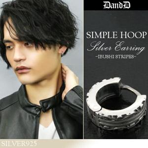 DandD いぶしストライプ シルバーピアス 1P 片耳用 シルバーアクセサリー メンズ ピアス 男性用 イヤリング SV925 フープピアス リングピアス フープ|メンズアクセサリー