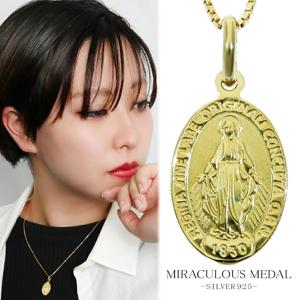 不思議のメダイ シルバー ネックレス ペンダント ペンダントトップ ペンダントチャーム ゴールドコーティング 聖母マリア マリア メダイ メダル|レディースアクセサリー