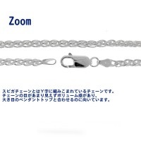 幅約3.4mm 40cm【シルバーチェーン】シルバースピガチェーン|チェーン・革紐(ネックレス用)