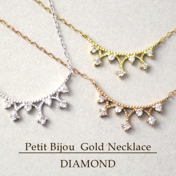 選べる 3カラー 0.07ct ダイヤモンド K18 プチ ビジュー ネックレス