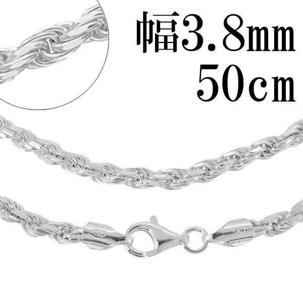 カットフレンチロープ シルバーチェーン 幅約3.8mm 50cm シルバー925 