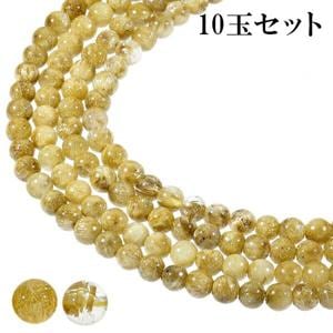 ルチルクォーツ 4mm 天然石 ビーズ 丸玉 10玉 セット 粒売り パワーストーン バラ売り パーツ ゴールドルチルクォーツ ゴールデンルチル|天然石・パワーストーン