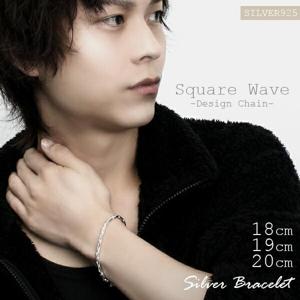 スクエア ウェーブ チェーン シルバーブレスレット 18cm 19cm 20cm シンプル きれいめ シルバーアクセサリー シルバー925 デザインチェーン|メンズアクセサリー
