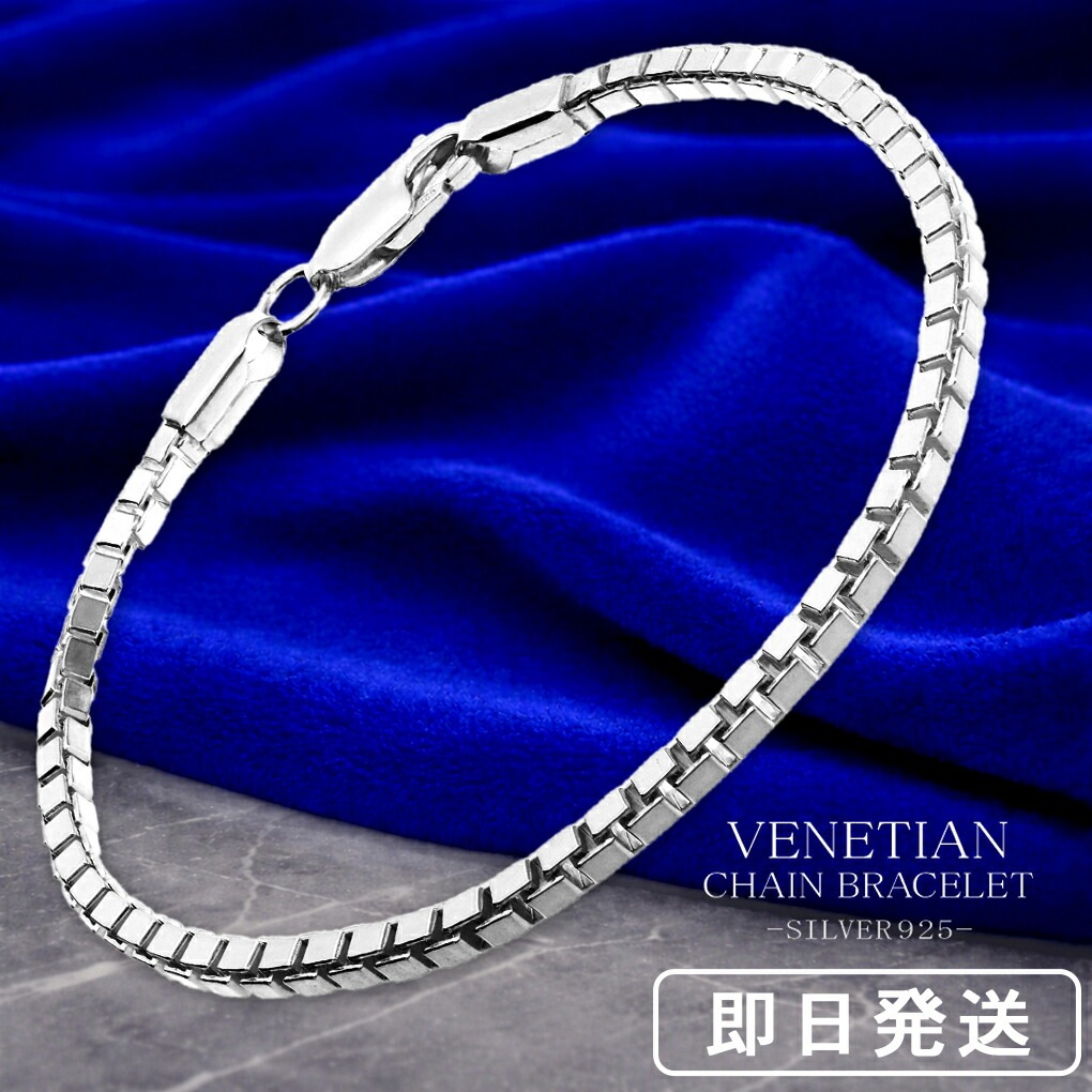 シルバー 925 ブレスレット 青石付き 18cm シルバー925 ブレスレット メンズ 喜平ブレスレット 幅4mm チェーン