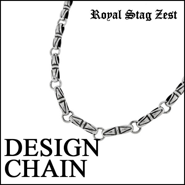 ロイヤルスタッグ シルバー ネックレス チェーン 刻印入り シルバーネックレス【Royal Stag ZEST】アラベスク デザインチェーン