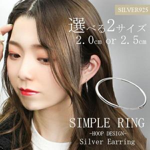 選べる2サイズ 超軽量 フープピアス 1P 片耳用 シルバー925 シンプル ベーシック 定番 大きめ 細め 細身 リングピアス シルバーピアス|メンズアクセサリー