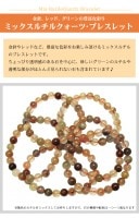 7.4mm 17cm ミックスルチルクォーツ ブレスレット (レディースMサイズ) 天然石 パワーストーン ルチルクォーツ ミックスルチル ブレス レディース クオーツ 金針 レッドルチル|天然石・パ