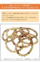 7mm 16.5cm ミックスルチルクォーツ ブレスレット (レディースSサイズ) 天然石 パワーストーン ルチルクォーツ ミックスルチル ブレス レディース クオーツ 金針 レッドルチル|天然石・パ