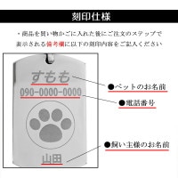 ペット用 迷子札 シルバー 製 刻印 名入れ代 無料 ペット 犬 猫 イヌ