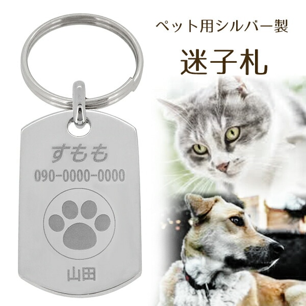 【名入れ可】ペットアクセサリー シルバー950 ペットネームタグ 月×サークル ペット用 迷子札 シルバー 製 刻印 名入れ代 無料 ペット 犬 猫 イヌ