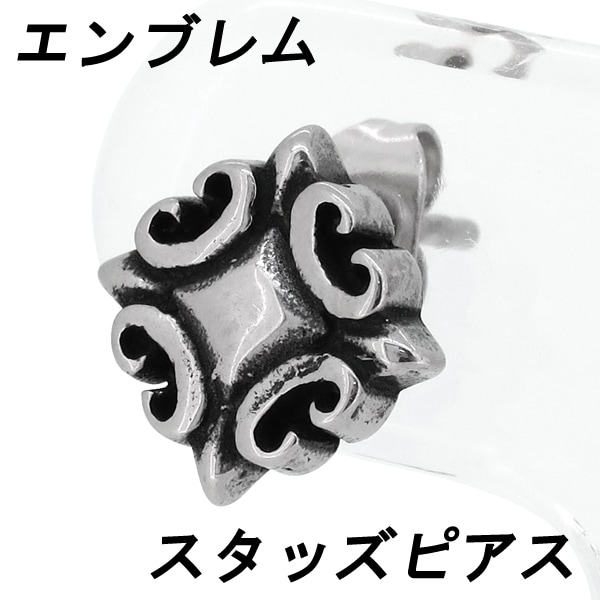 花 紋章 スタッズ サージカルステンレスピアス (1P/片耳用)|大人のため