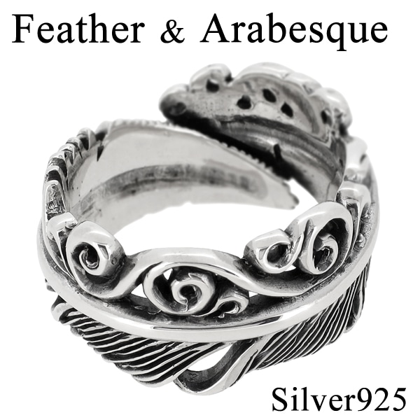 唐草 フェザー シルバー リング(15～21号)|大人のための上質なシルバー