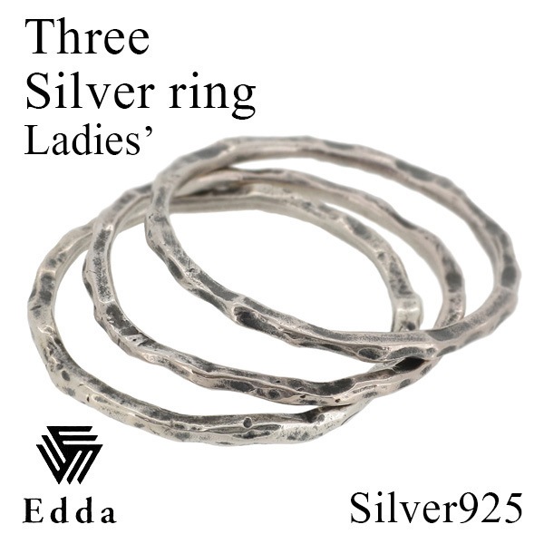 Edda/エッダ】3連 シルバー リング(5～15号)|大人のための上質な edda シルバーリング