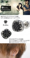 【Edda/エッダ】ブラック ジルコニア モダン シルバー ピアス (1P/片耳用)|メンズアクセサリー