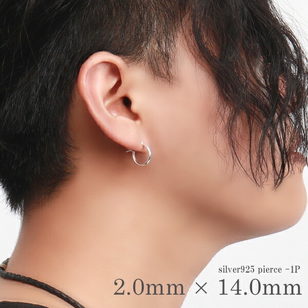 2mm幅 14mm プレーン 甲丸 フープピアス 1P 片耳用 シルバー925 ピアス 銀 さりげない アクセント ニュアンス 細め 小振り 地金のみ 鏡面