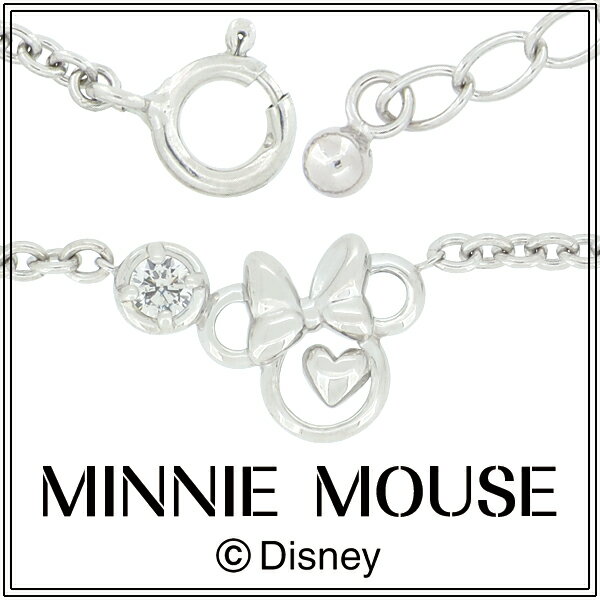 シルバーブレスレット(16cm～19.5cm)【Disney,ディズニー】SV925 