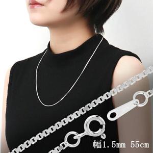 幅約1.5mm　55cm【シルバーチェーン】 シルバーベネチアンチェーン　|チェーン・革紐(ネックレス用)