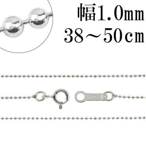 シルバーチェーン ネックレス チェーン ボールチェーン ボール直径約1.0mm 38cm〜50cm シルバー925 銀 ボール 丸 球 シルバー925チェーン|メンズアクセサリー
