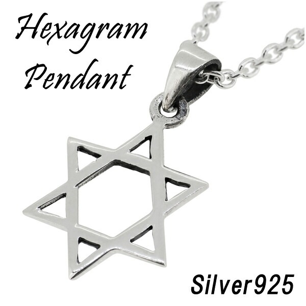 コロ✳︎大幅お値下げ！STAR JEWELRY シルバーペンダントネックレス シンプル スター 六芒星 シルバー ネックレス チェーン付きペンダント