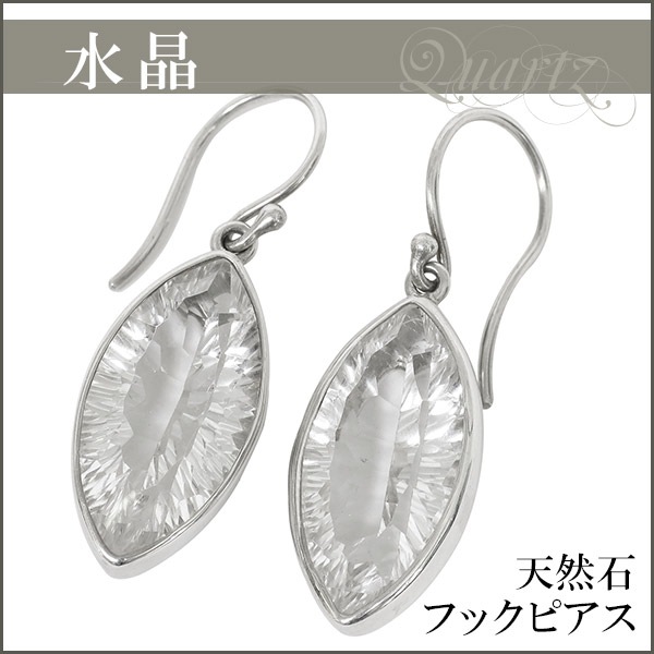 水晶 四葉カット ツインシルバー ピアス カット水晶 フック シルバーピアス (2P 両耳用)|大人のための上質な