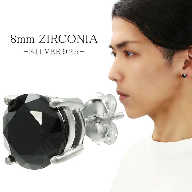 ��γ ��γ �ԥ��� ����С� 925 �֥�å����륳�˥� ��� ��ǥ����� �礭�� 8mm 1P �Ҽ��� ���륳�˥� �֥�å� �� ��γ�ԥ��� ����ץ� ����С��ԥ��� �����åɥԥ��� ���� ���� ��� ��� ��˥��å��� ������ ��ǰ�� �ץ쥼��� �͵� ������� �⸫�� ���줤 ¸�ߴ�