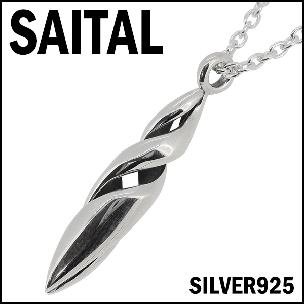 SAITAL】シャープ ダブルヘリックス シルバーネックレス|大人のための