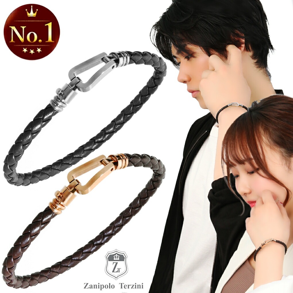 Zanipolo Terzini ペアブレスレット 馬蹄 サージカルステンレス ペア
