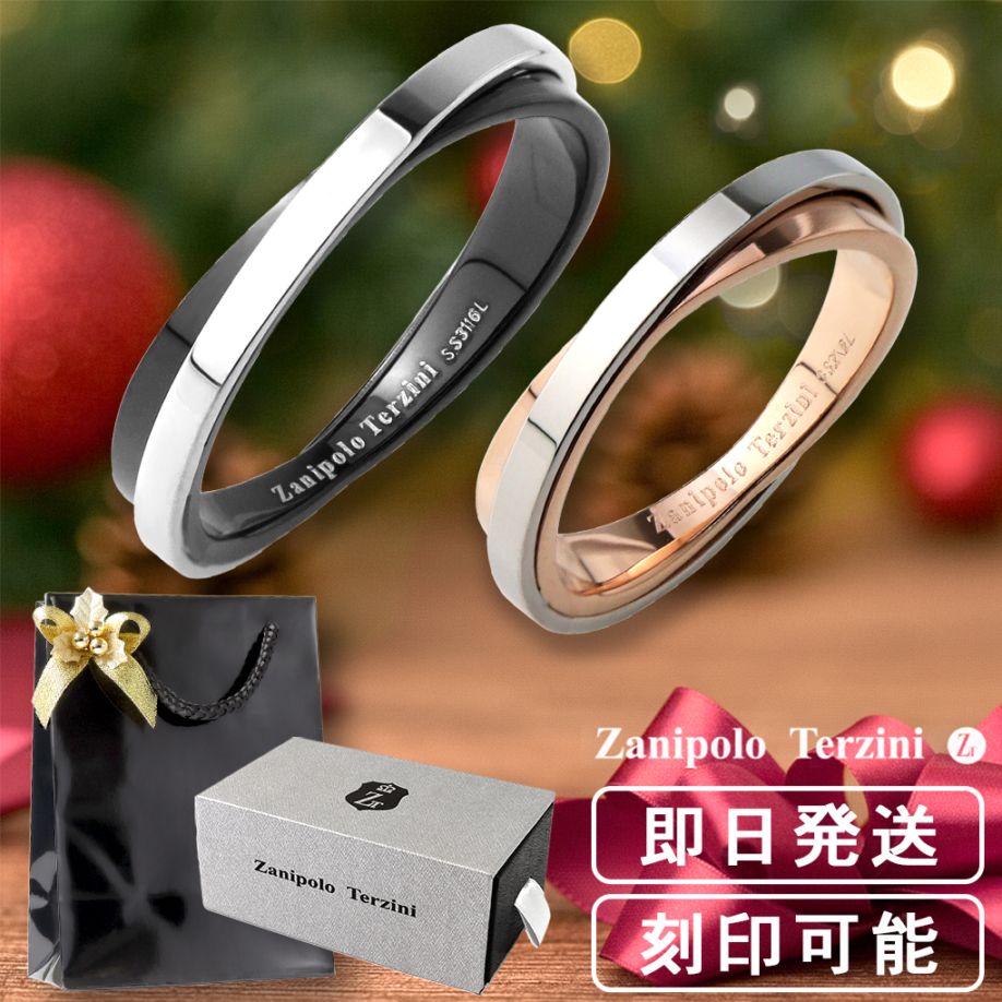 ザニポロタルツィーニ ステンレス ペアリング 5～21号 指輪 ペア