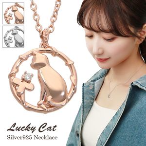 かわいい！猫(ネコ)モチーフジュエリー|大人のための上質なシルバー