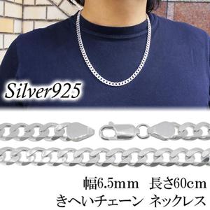 ����С����ؤ��������� �ͥå��쥹 ����6.5mm 60cm ����С��������� �������� ����С�925 �ͥå��쥹 �� ���ؤ� ���إ� ��ʿ 925