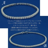 【ギフトBOX付き】ジルコニア シルバーブレスレット 18cm|レディースアクセサリー