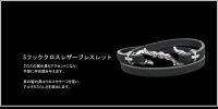 【送料無料】【Artemis Classic】Sフッククロスレザーブレスレット|メンズアクセサリー