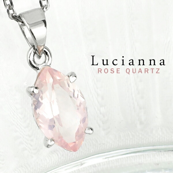 高品質 ローズクォーツ♡ペアシェイプブリリアントカットNo.2810 Lucianna マーキスブリリアントカット ローズクォーツ シルバー