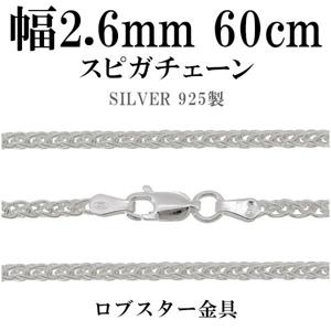 チタン ネックレスチェーン 幅5mm スピガ チェーン ネックレス