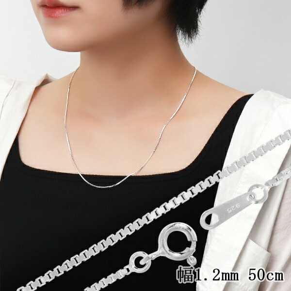 シルバーベネチアンチェーン 幅約1.2mm 50cm シルバーチェーン|大人の