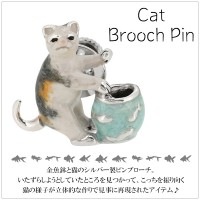 ★送料無料★ 猫と金魚鉢 シルバー ピンブローチ|レディースアクセサリー