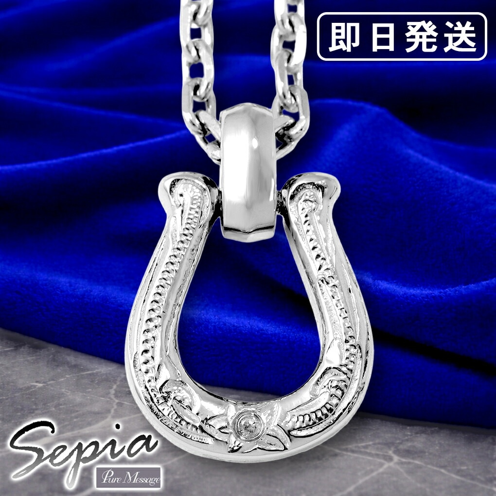 Sepia 馬蹄 シンプル ハワイアン ダイヤモンド サージカルステンレス