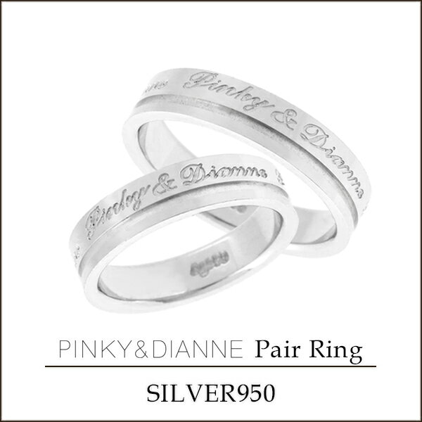 PINKY&DIANNE】 ラヴァーズ ロゴ シルバー ペアリング (レディース6号