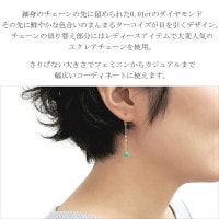 K10YG ダイヤモンド ターコイズ フック ピアス (2P)【アリゼ